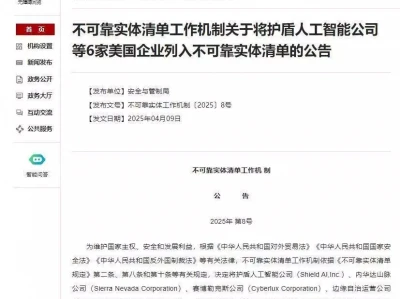 不可靠实体清单工作机制关于将护盾人工智能公司等6家美国企业列入不可靠实体清单的公告为了拉拢大臣,乾隆娶了27岁的大龄女子,此女未生儿育女却被封妃